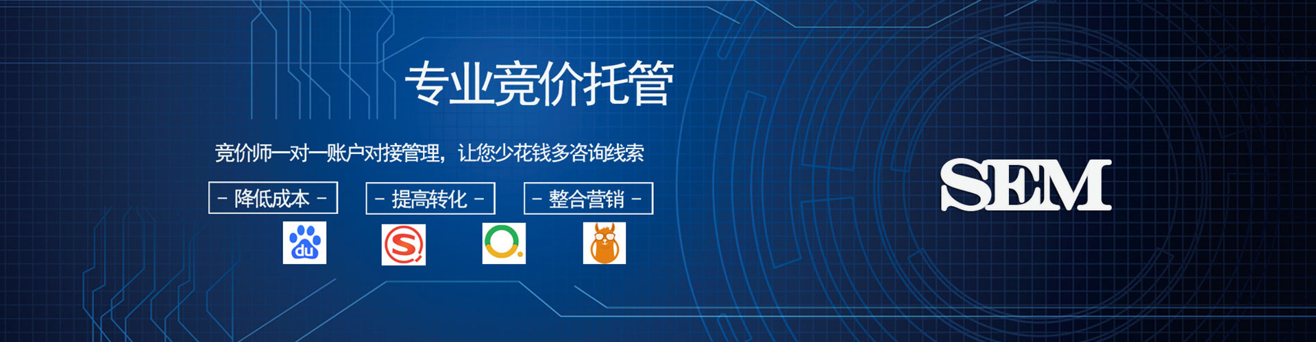 莱山竞价广告