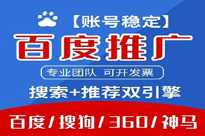 百度竞价广告投放技巧揭秘