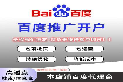 百度竞价推广托管服务助力企业快速拓展市场